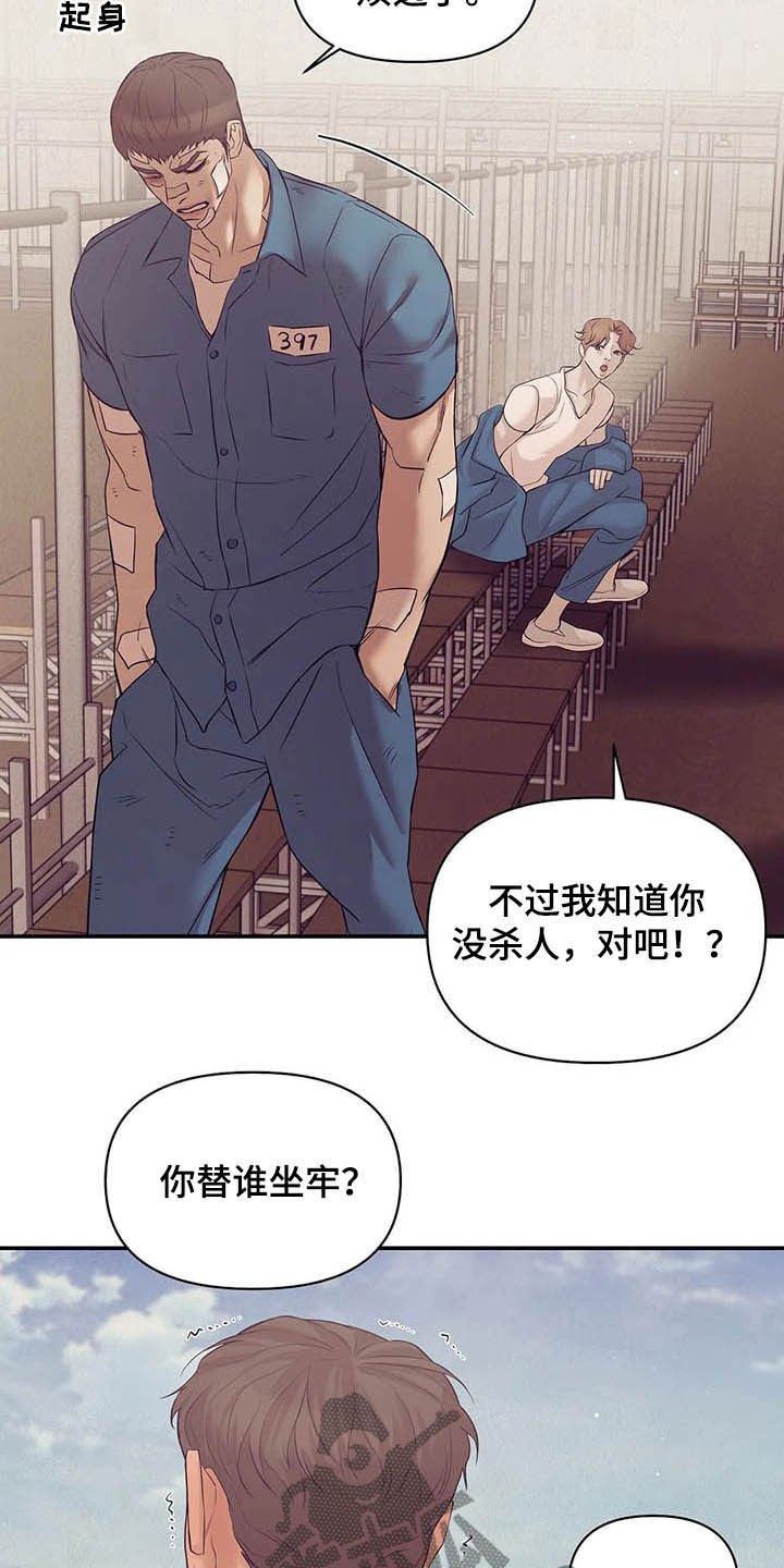 第99章：【第二季】六年前7
