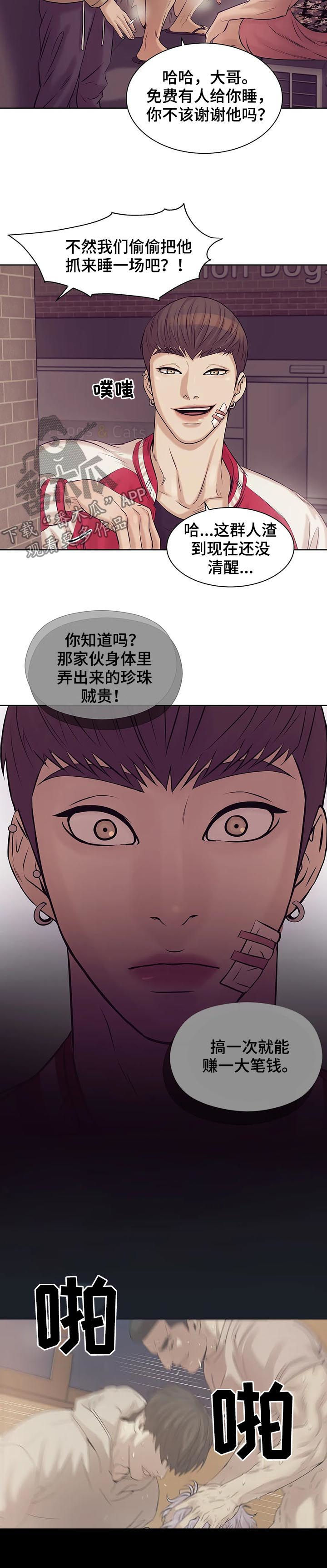 第30章：人渣11