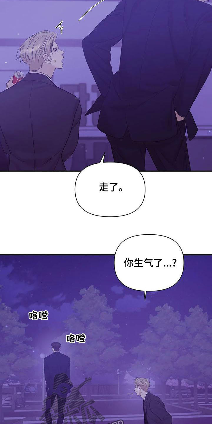 第104章：【第二季】激怒18