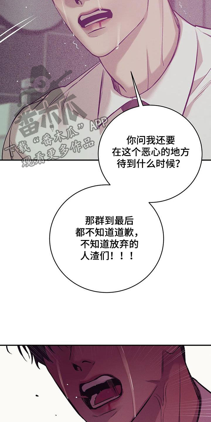 第166章：【第三季】该结束了14