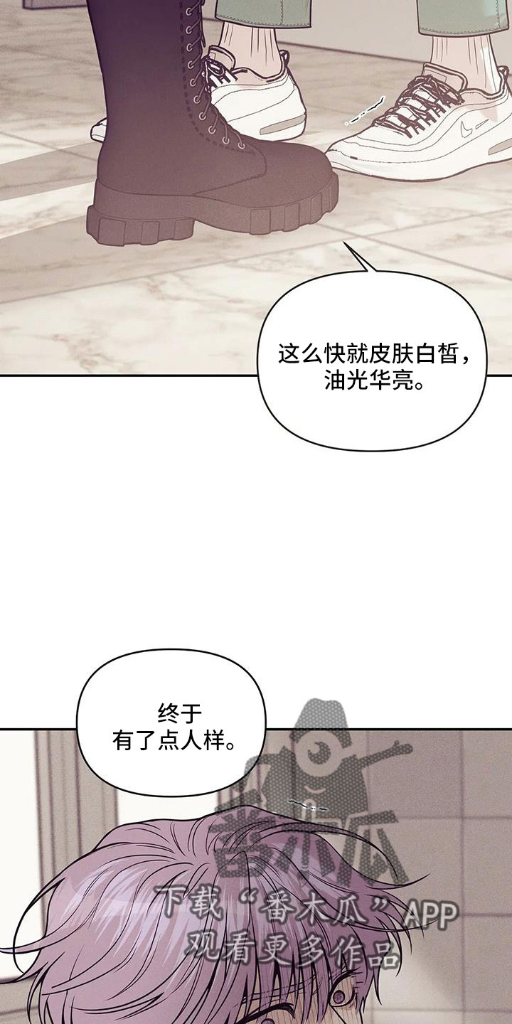 第143章：【第三季】遇袭30
