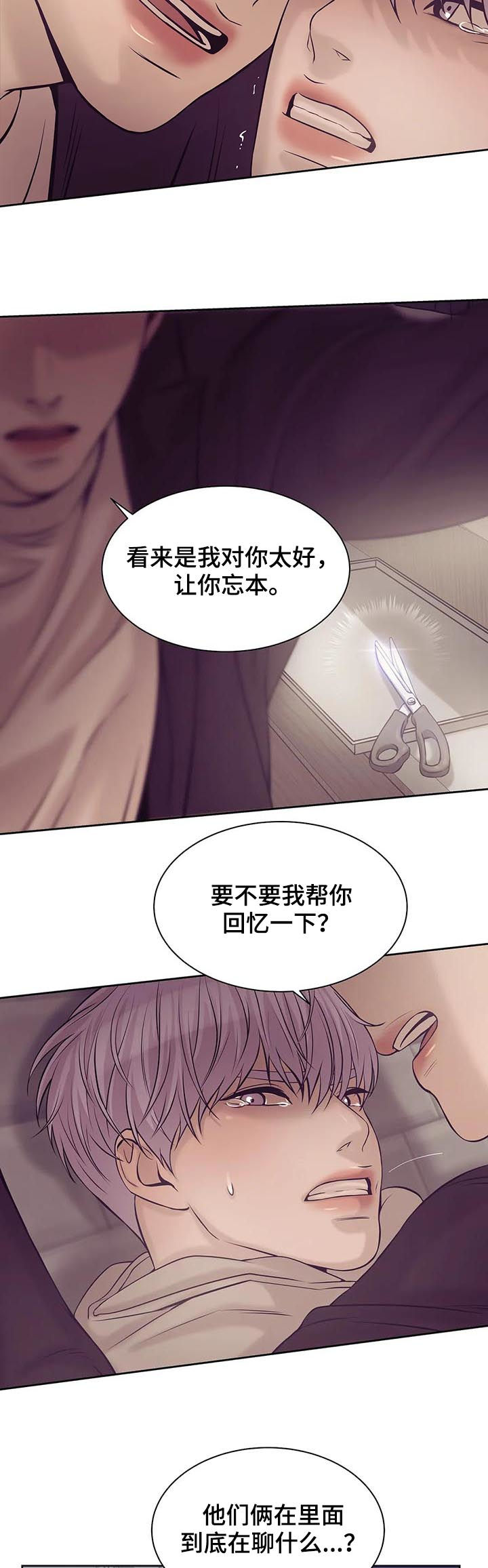 第32章：忘本12