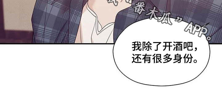 第105章：【第二季】撞见25