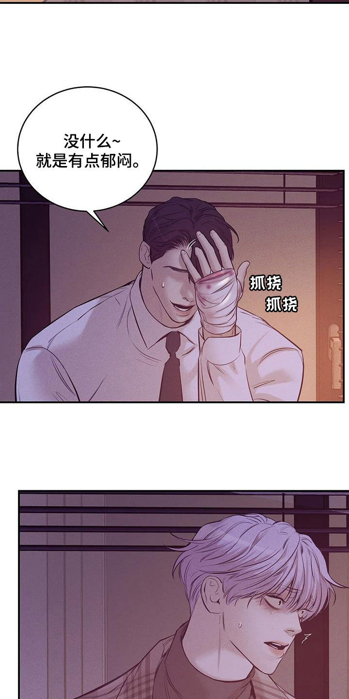 第164章：【第三季】心如死灰25