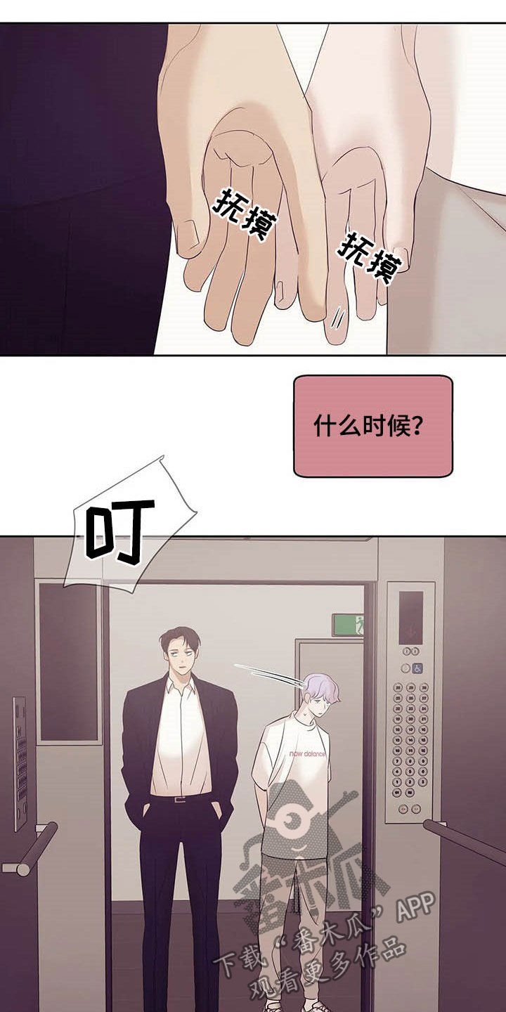 第92章：【第二季】连路都走不了8