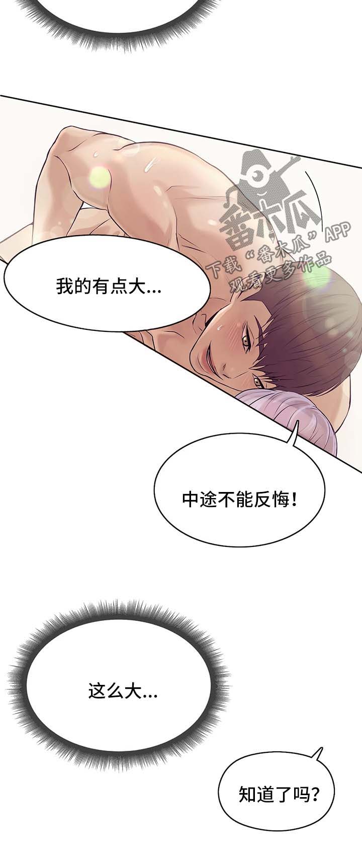 第27章：快点开始吧14
