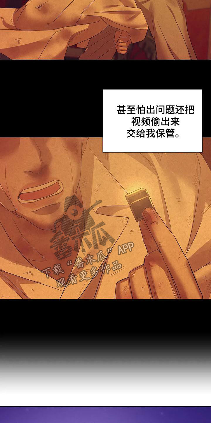 第104章：【第二季】激怒14