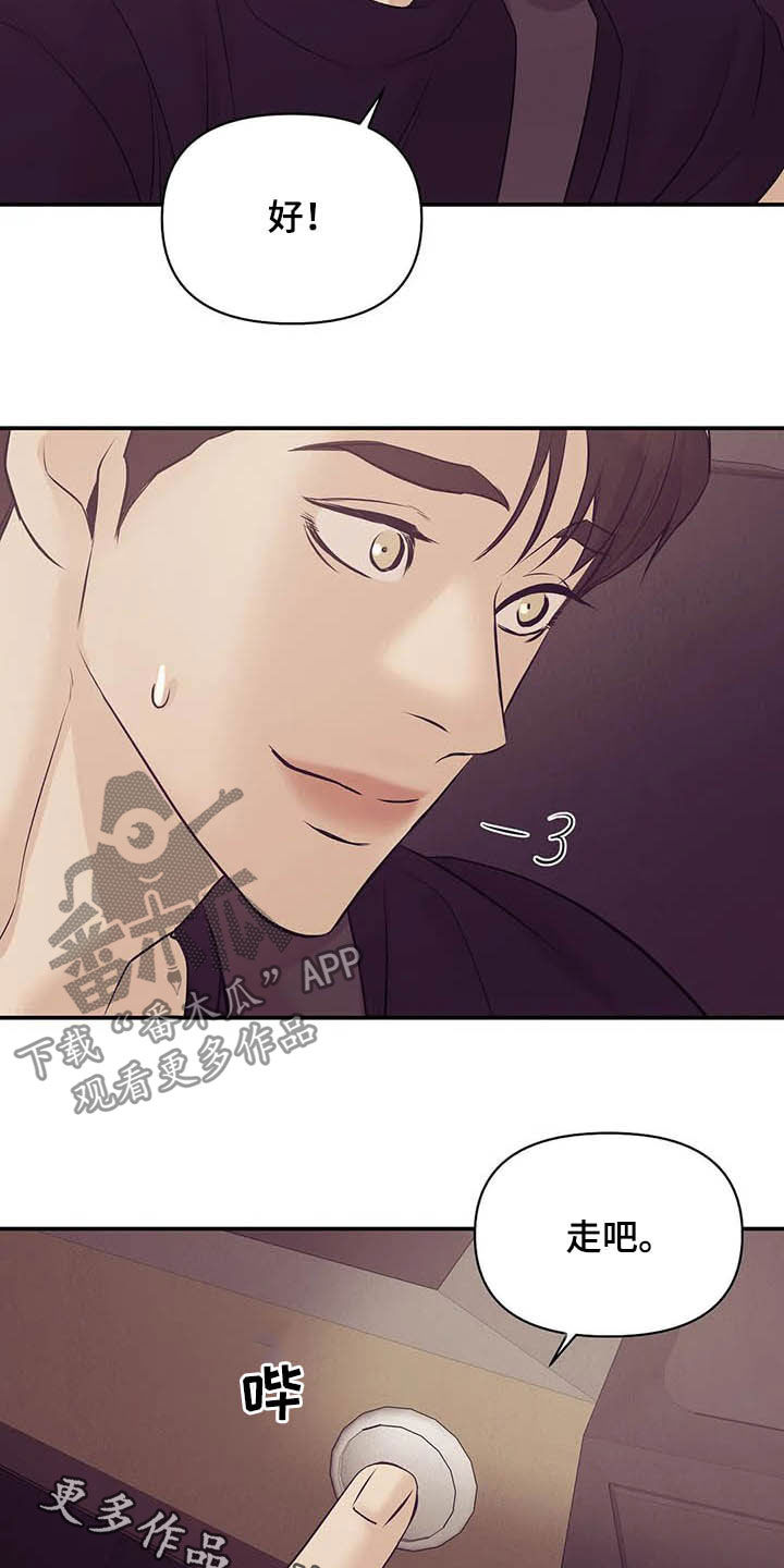 第100章：【第二季】别问了23