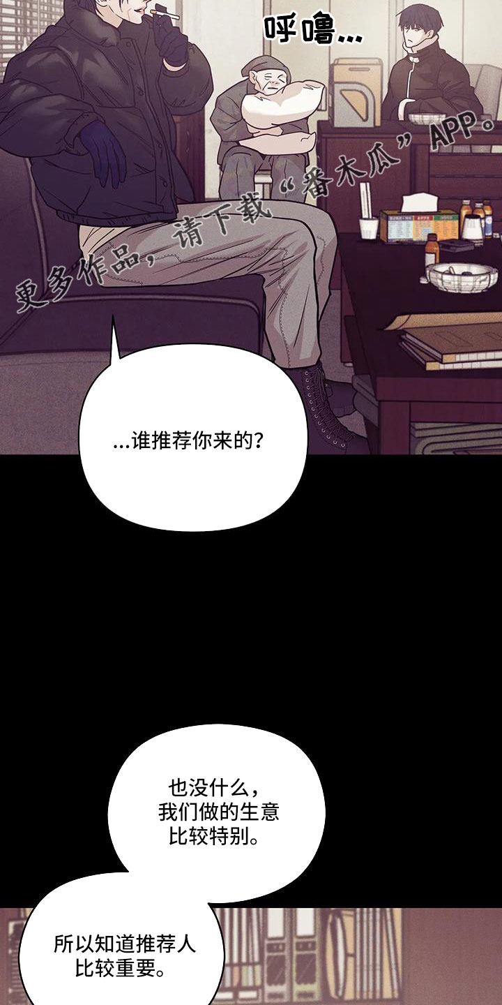 第143章：【第三季】遇袭15