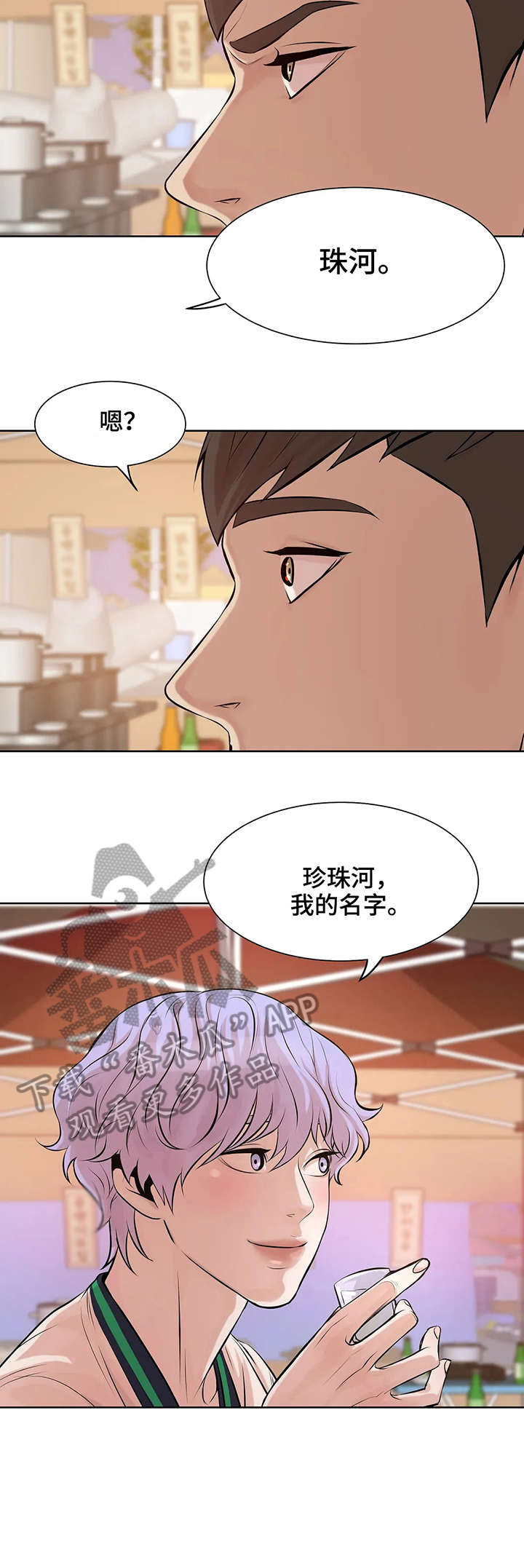 第21章：妈的8