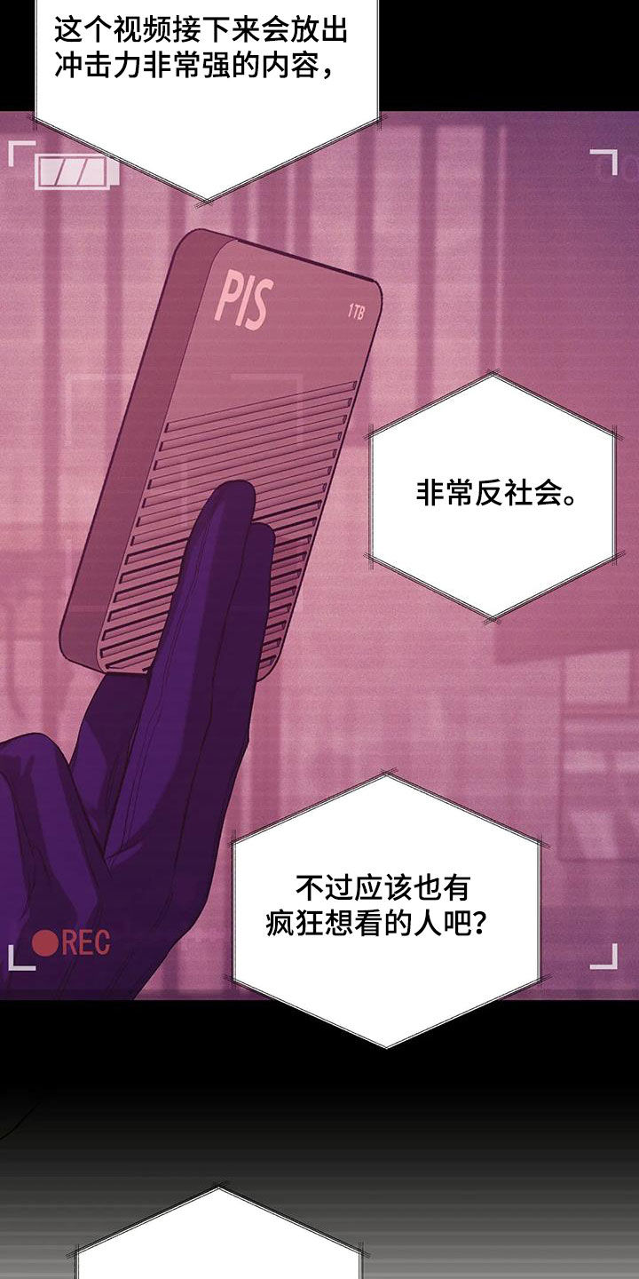 第172章：【第三季】自首吧6