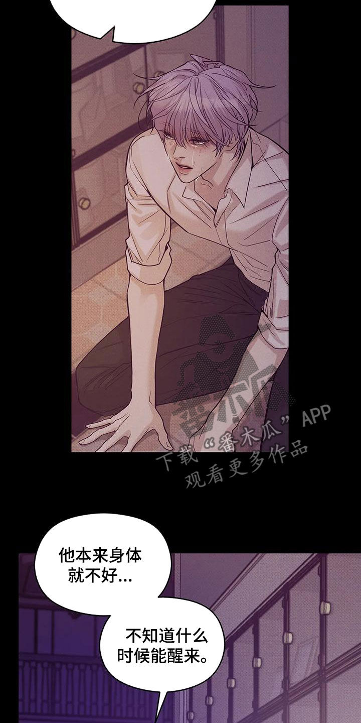 第133章：【第三季】我帮你杀了他？17