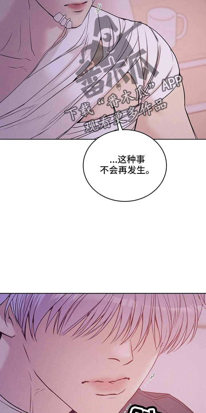 第152章：【第三季】惊醒22