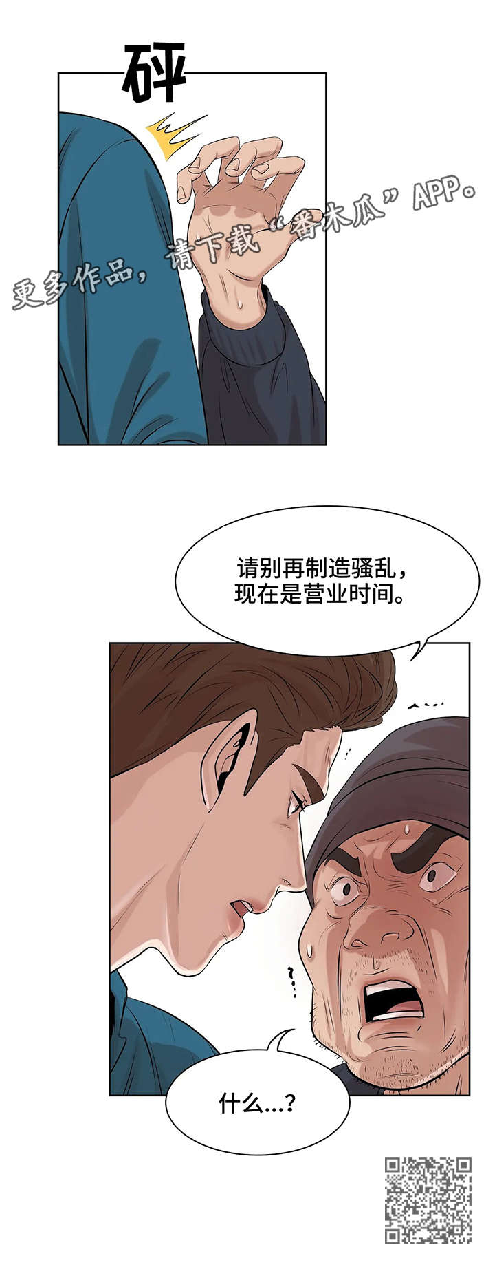 第17章：出头10