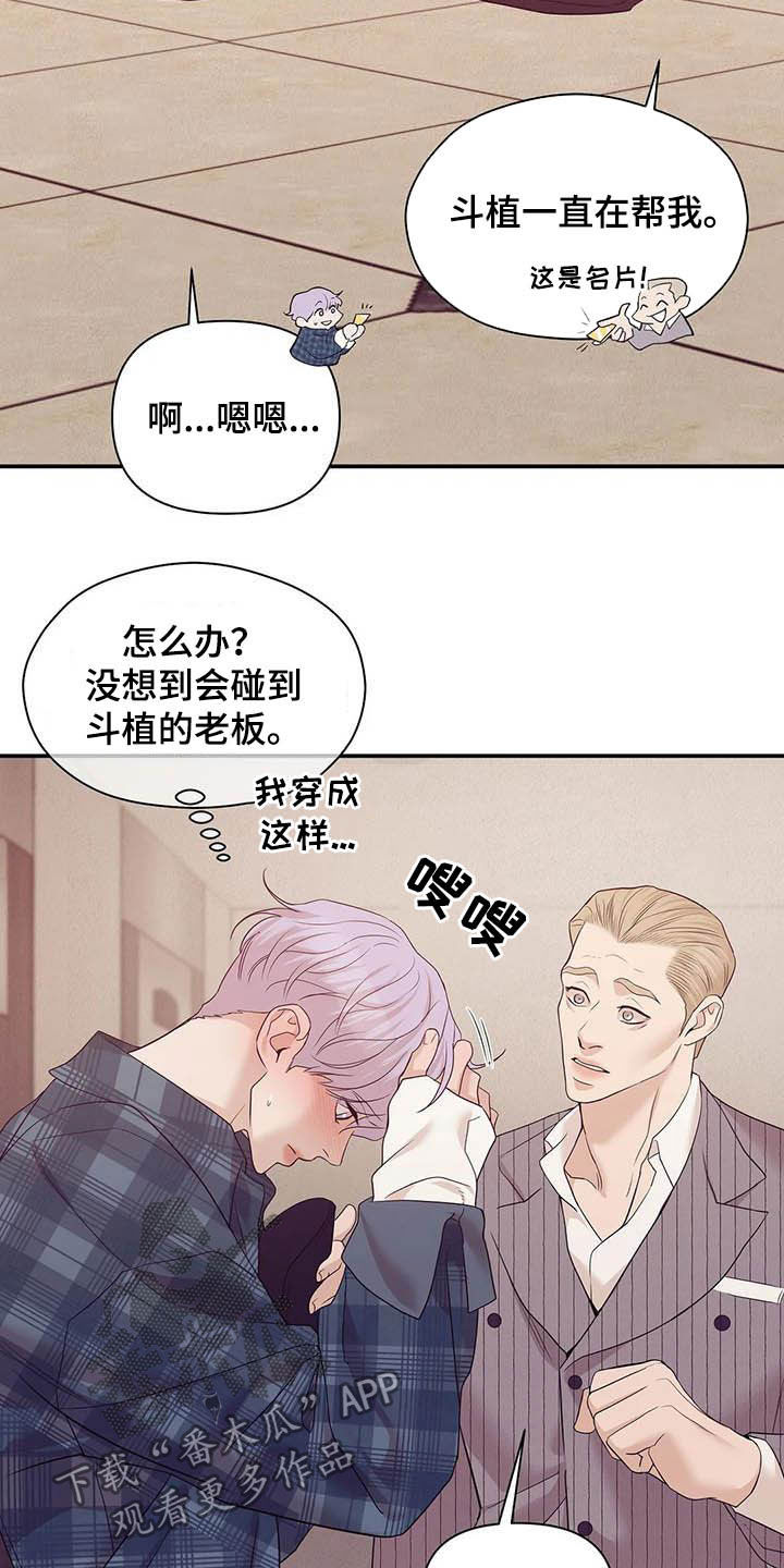 第106章：【第二季】明星1