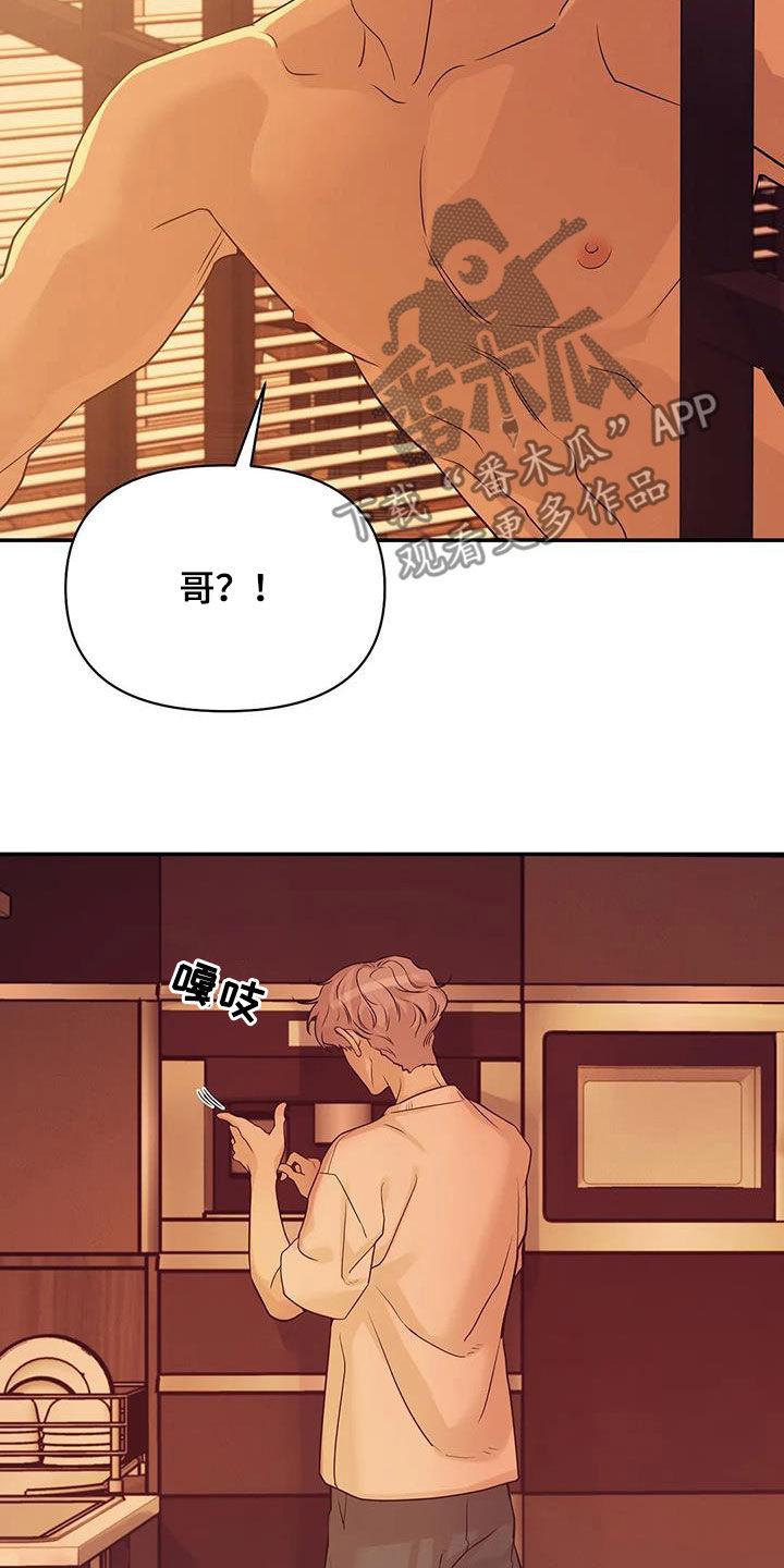 第111章：【第三季】你醒了26