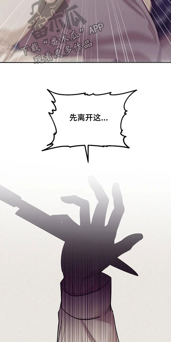 第174章：【第三季】推卸责任26