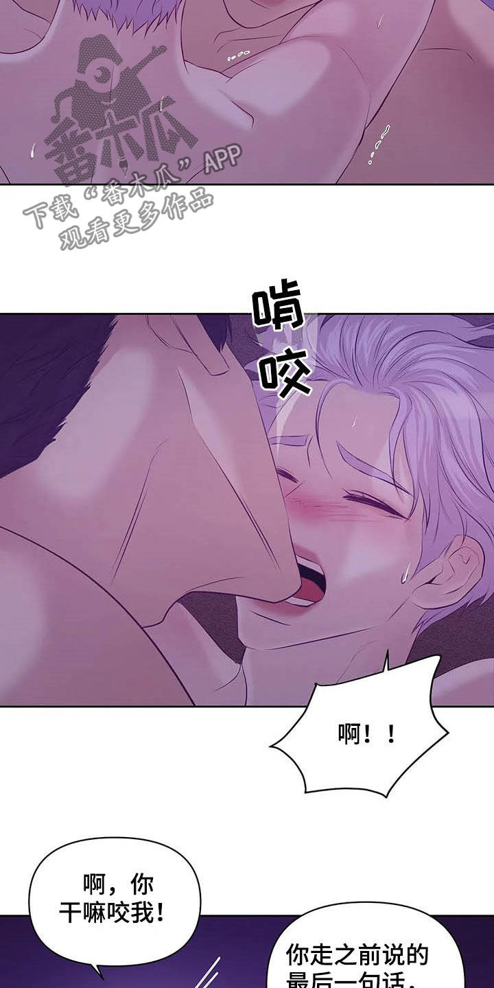 第94章：【第二季】毁灭我吧8