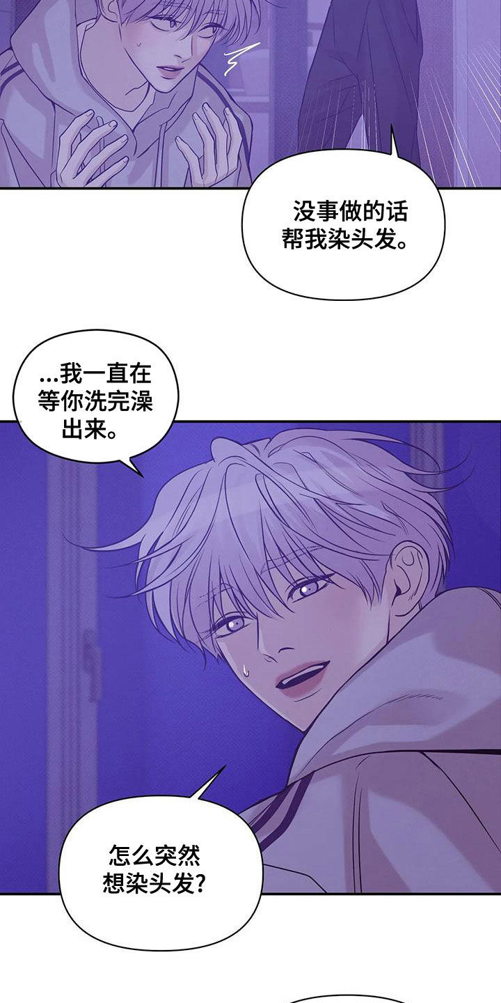 第129章：【第三季】精心打扮8