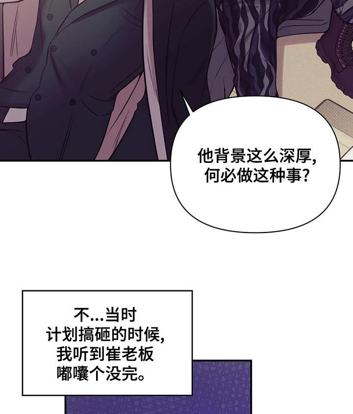 第130章：【第三季】吊唁8
