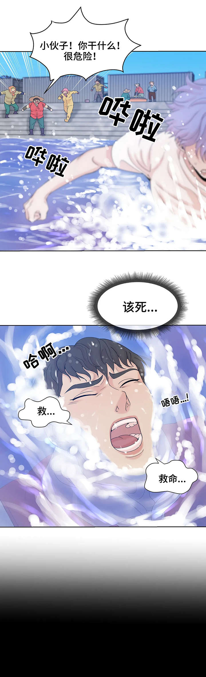 第11章：坠海5