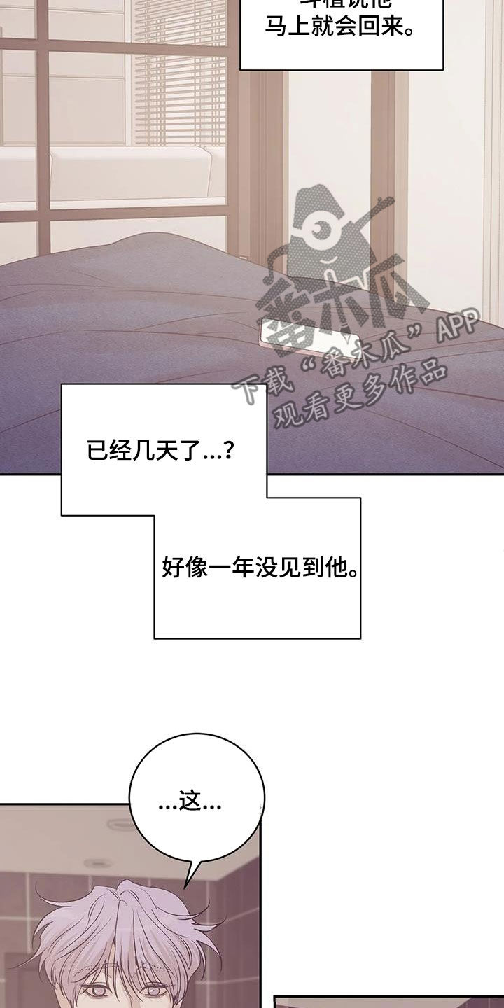 第163章：【第三季】诱饵17