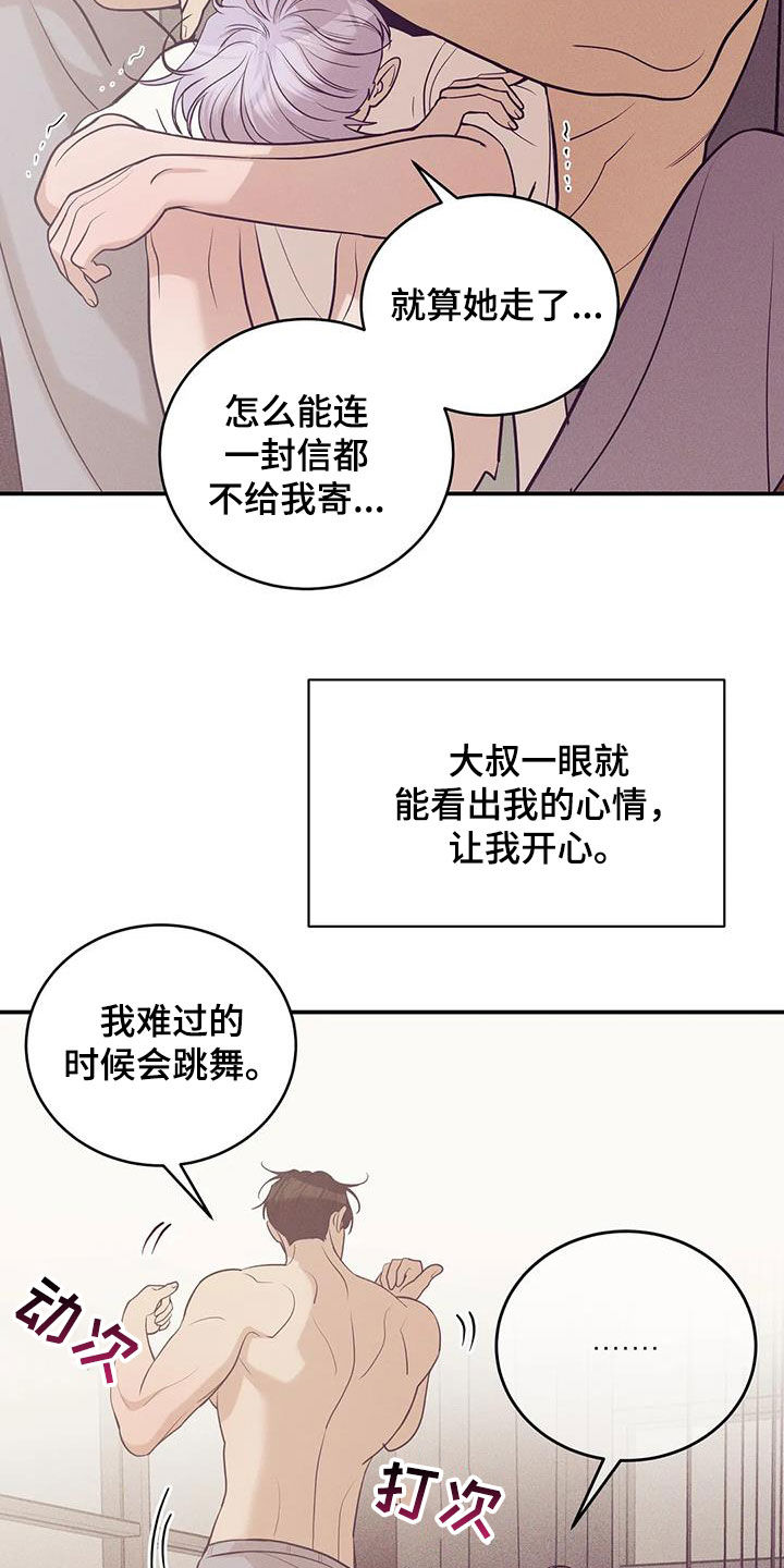 第181章：【第三季】温馨18