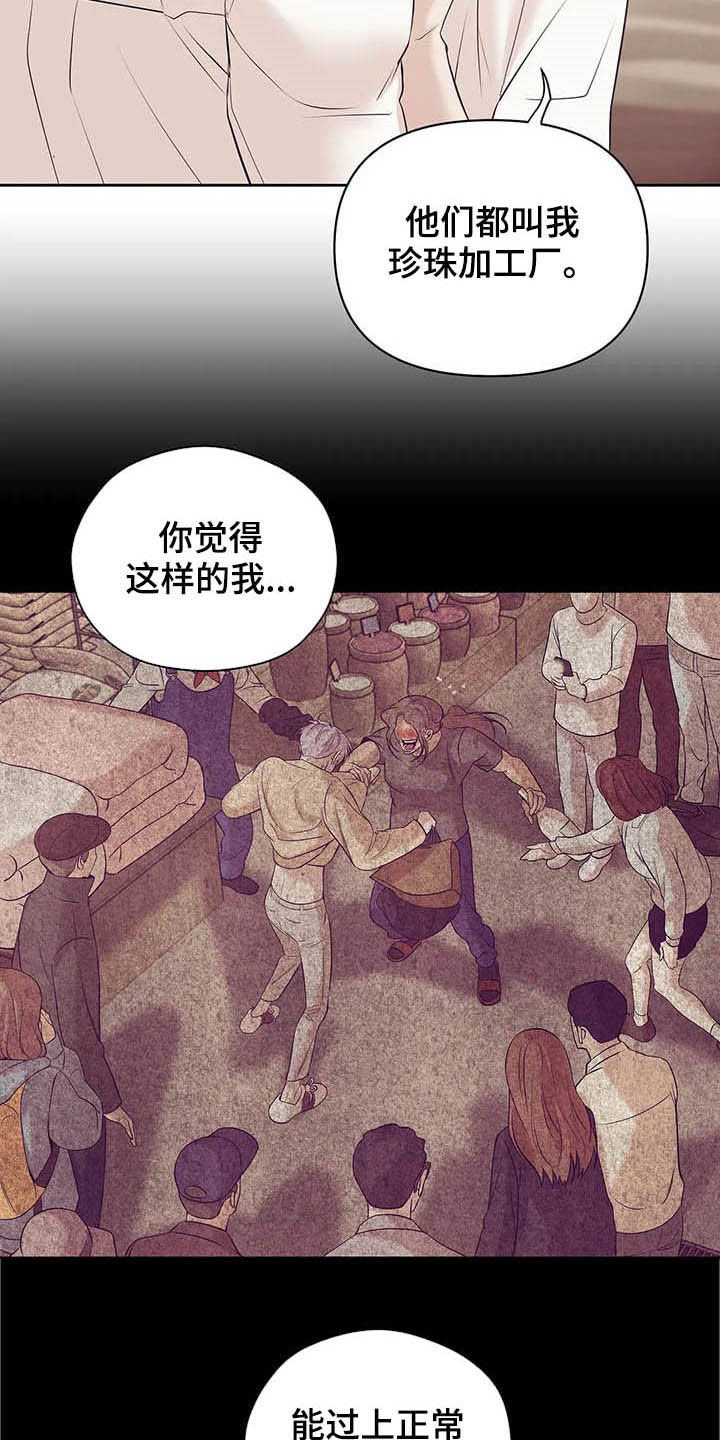 第90章：【第二季】跟我走吧22