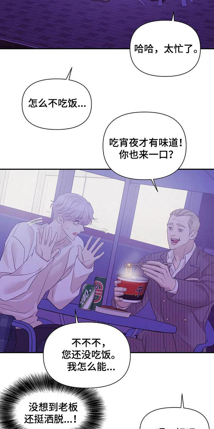 第106章：【第二季】明星7
