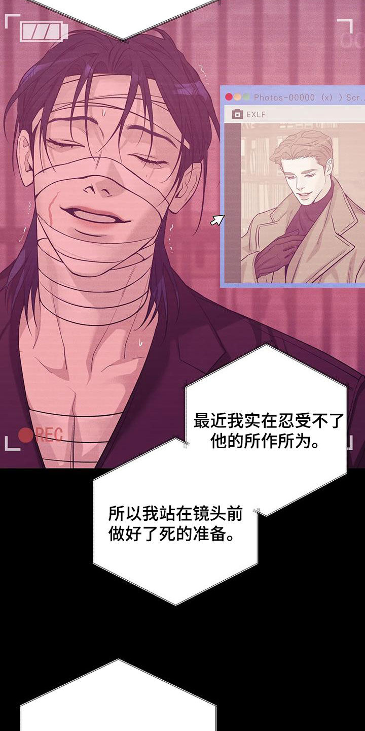 第172章：【第三季】自首吧5