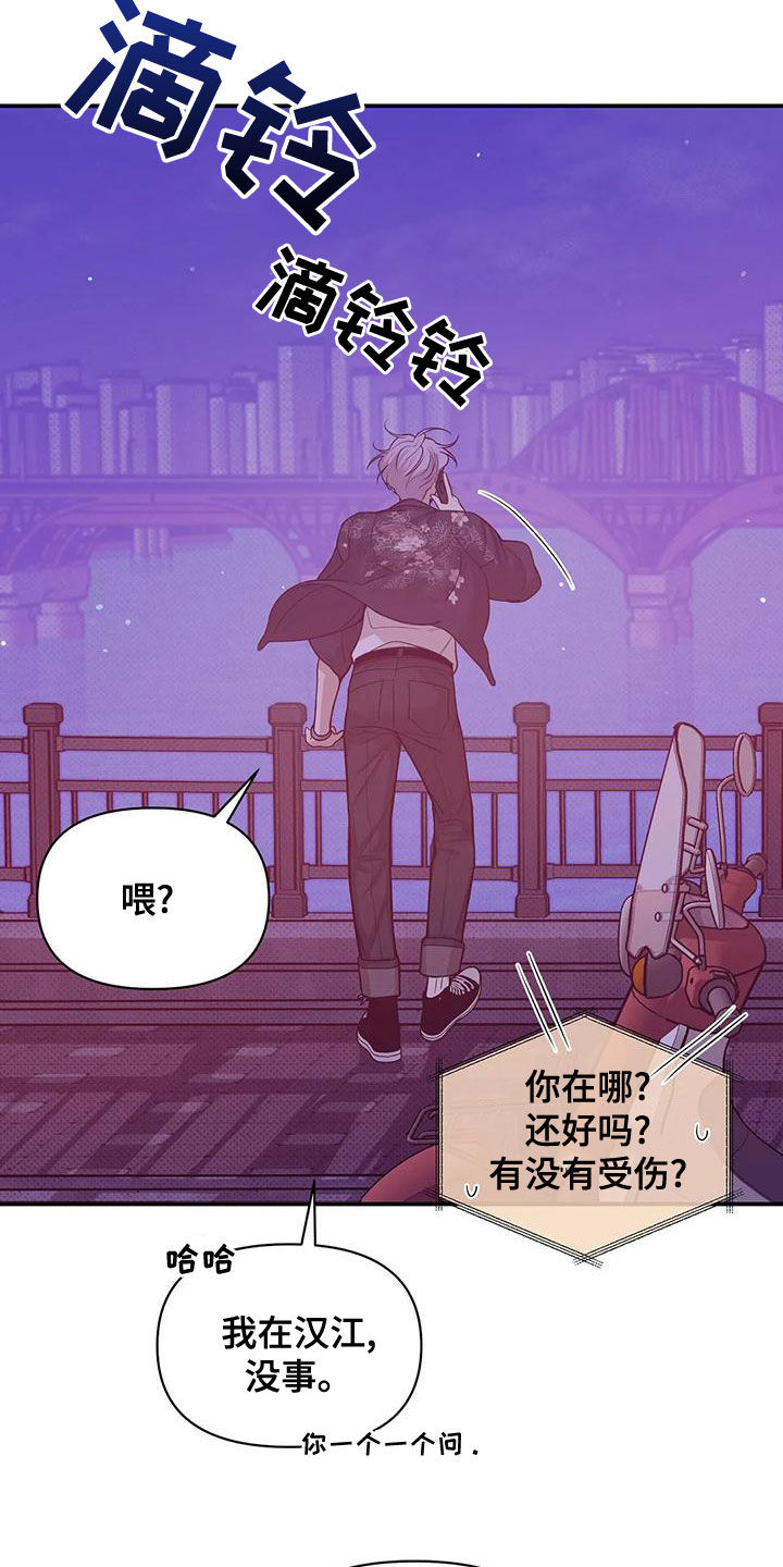 第124章：【第三季】别担心我13