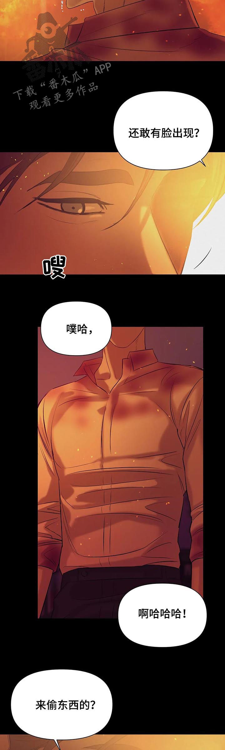 第71章：【第二季】人渣8