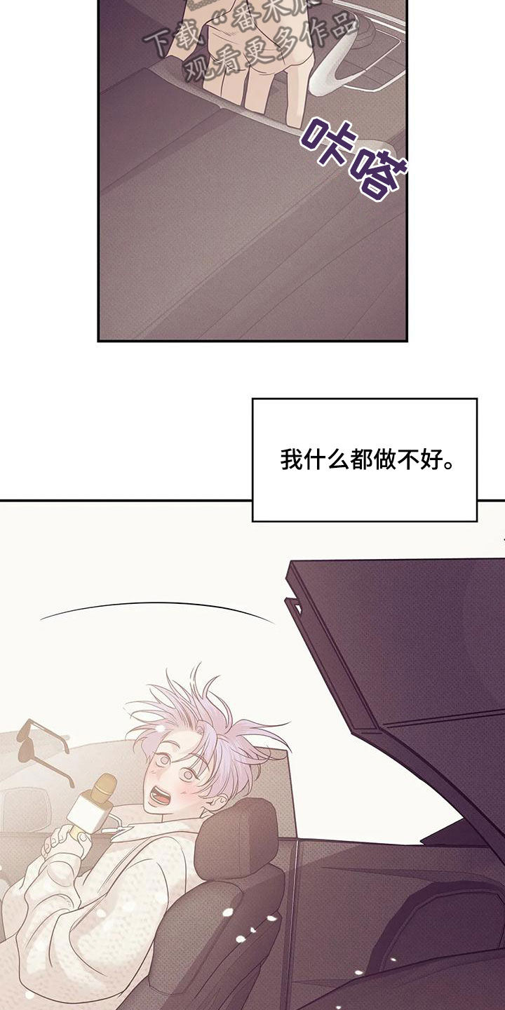 第132章：【第三季】有人来过7
