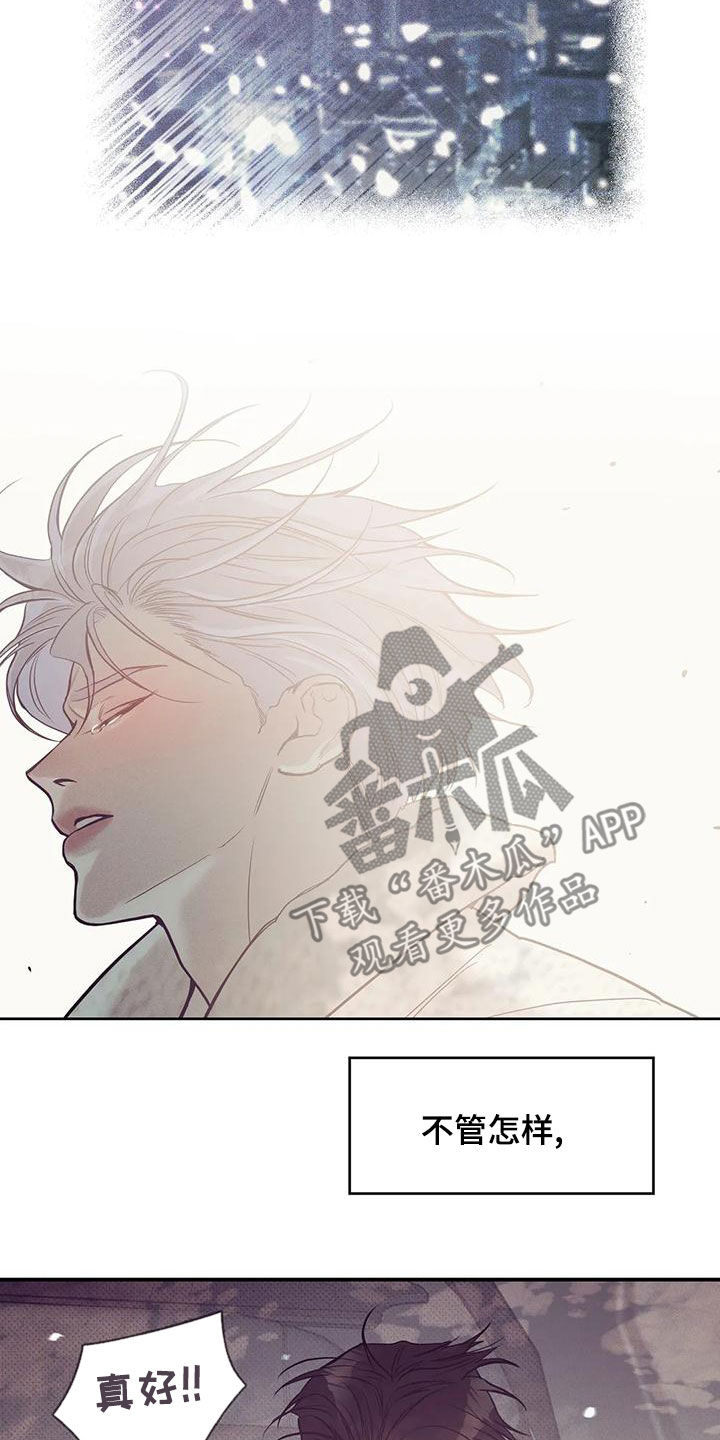 第132章：【第三季】有人来过14