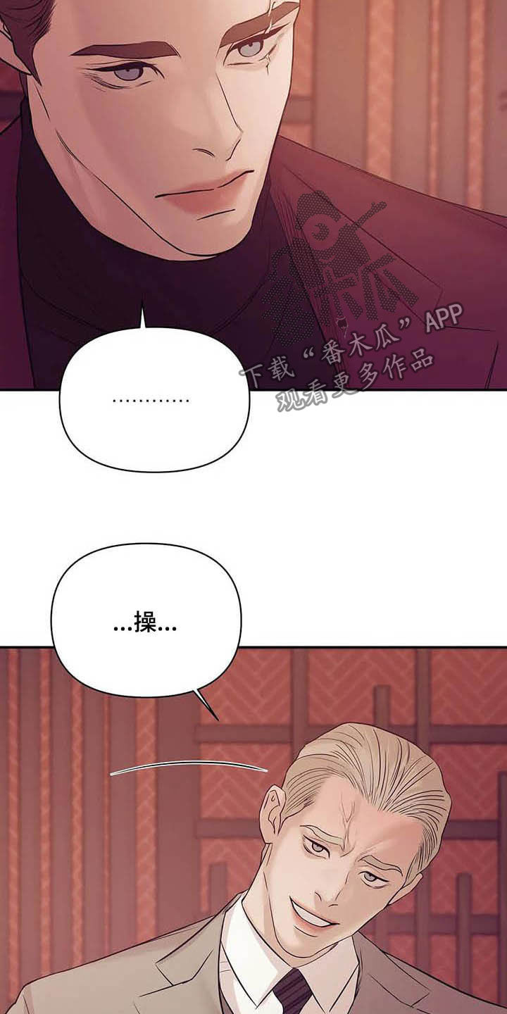 第109章：【第二季完结】灾难9