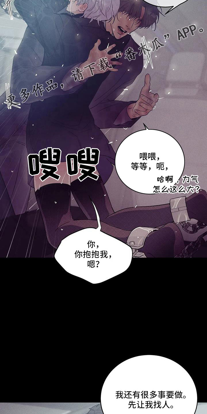 第146章：【第三季】等你回来12