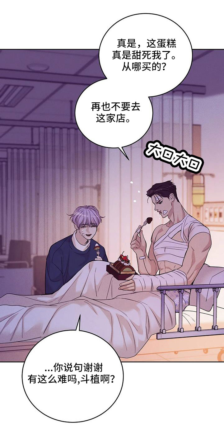 第152章：【第三季】惊醒17
