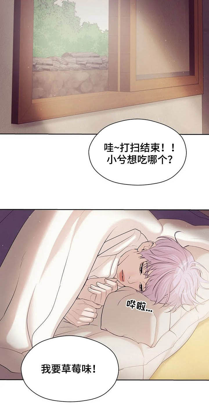 第89章：【第二季】我是他男友4