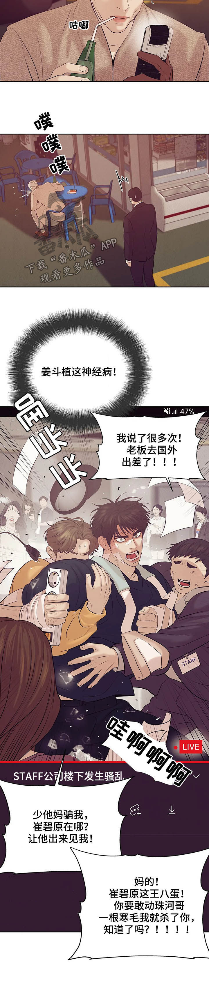 第86章：【第二季】别再失去他10