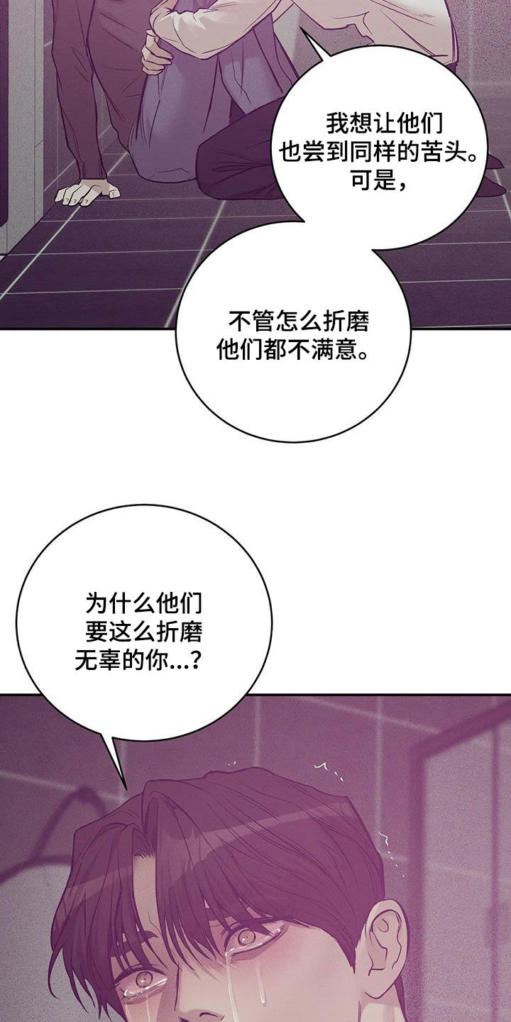第166章：【第三季】该结束了13