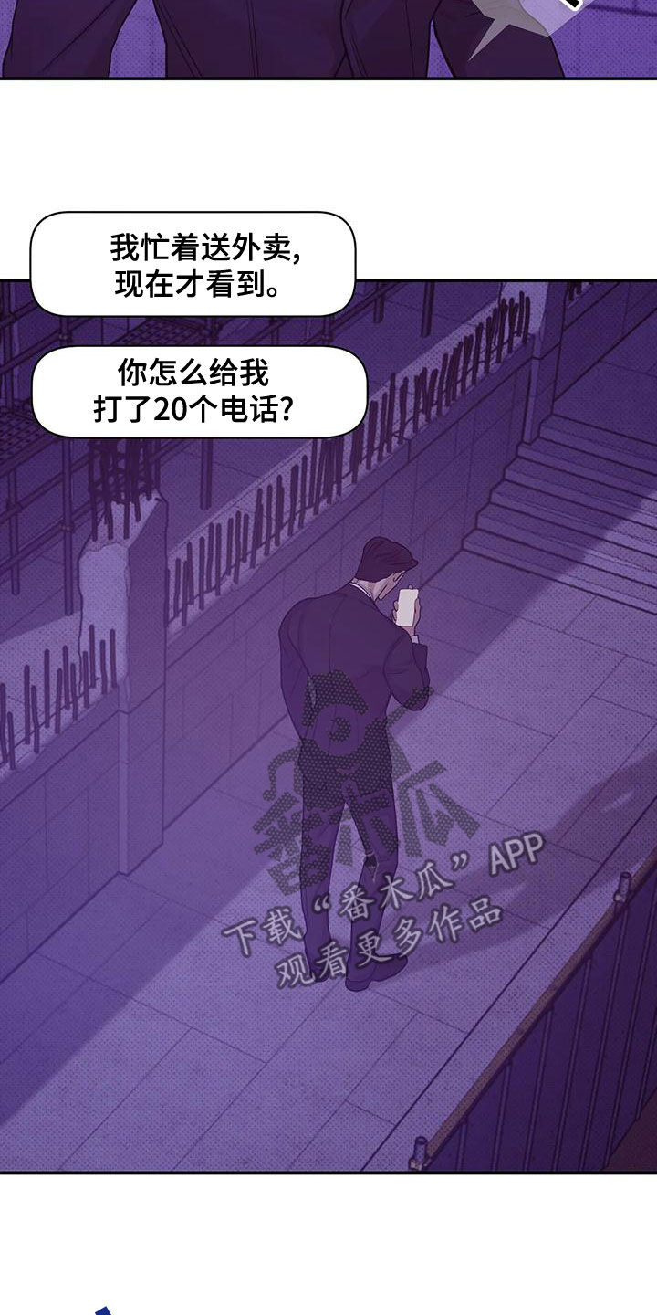第124章：【第三季】别担心我12