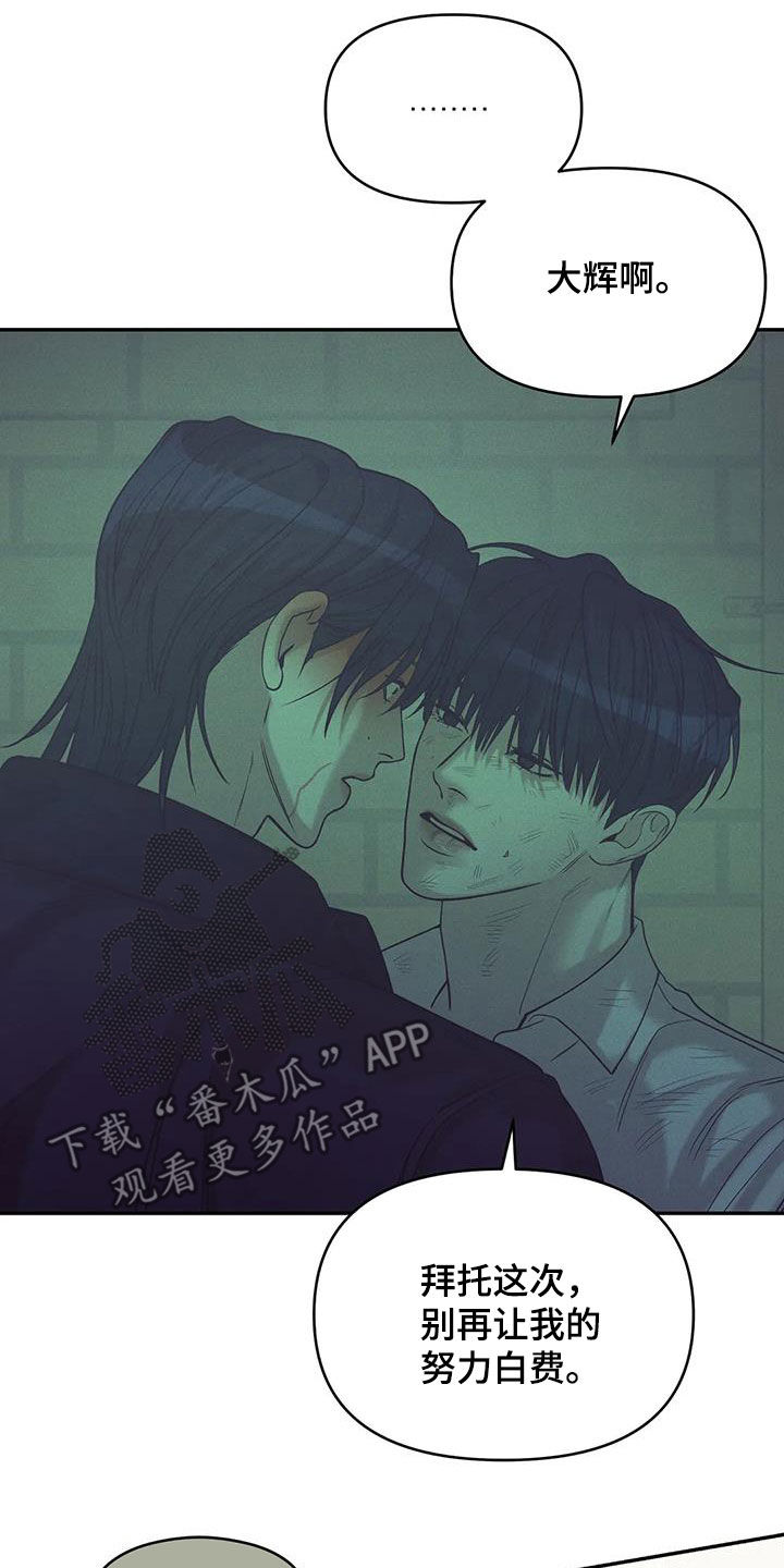 第138章：【第三季】代价25