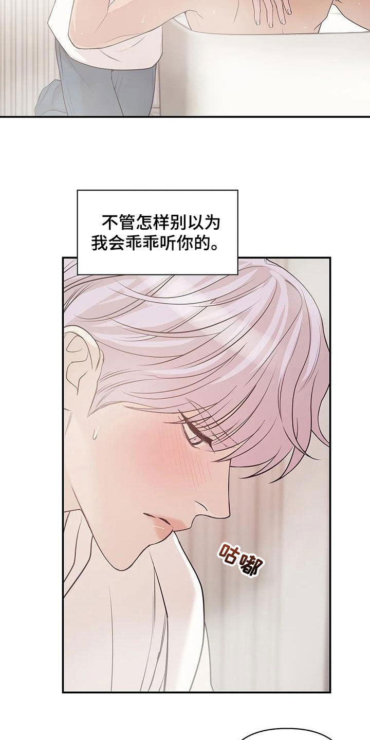 第115章：【第三季】威胁25