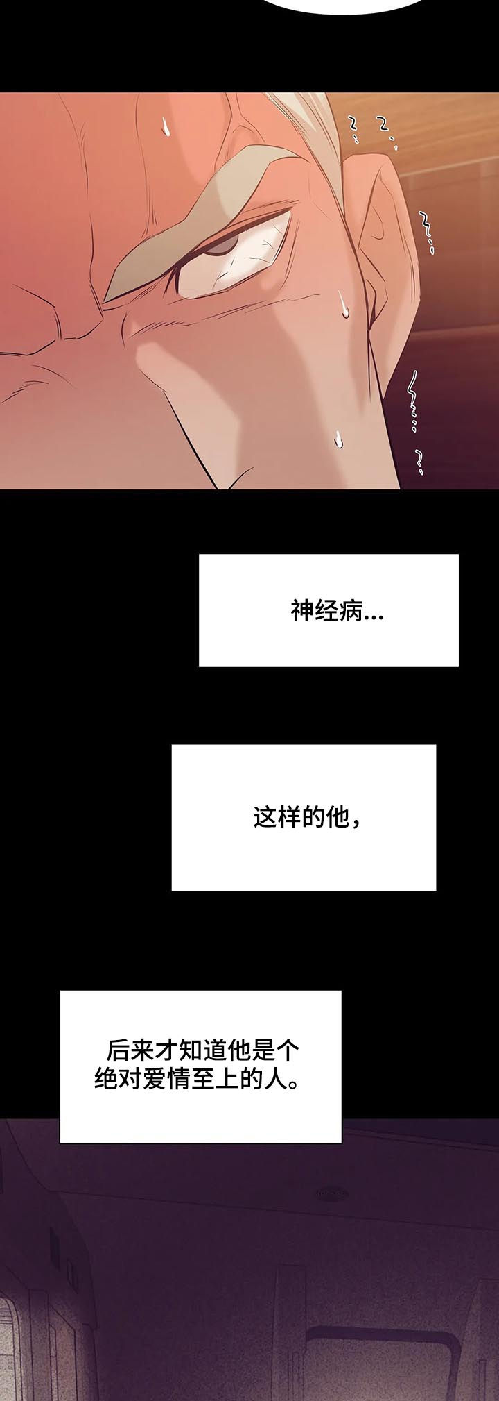 第80章：【第二季】情场高手13