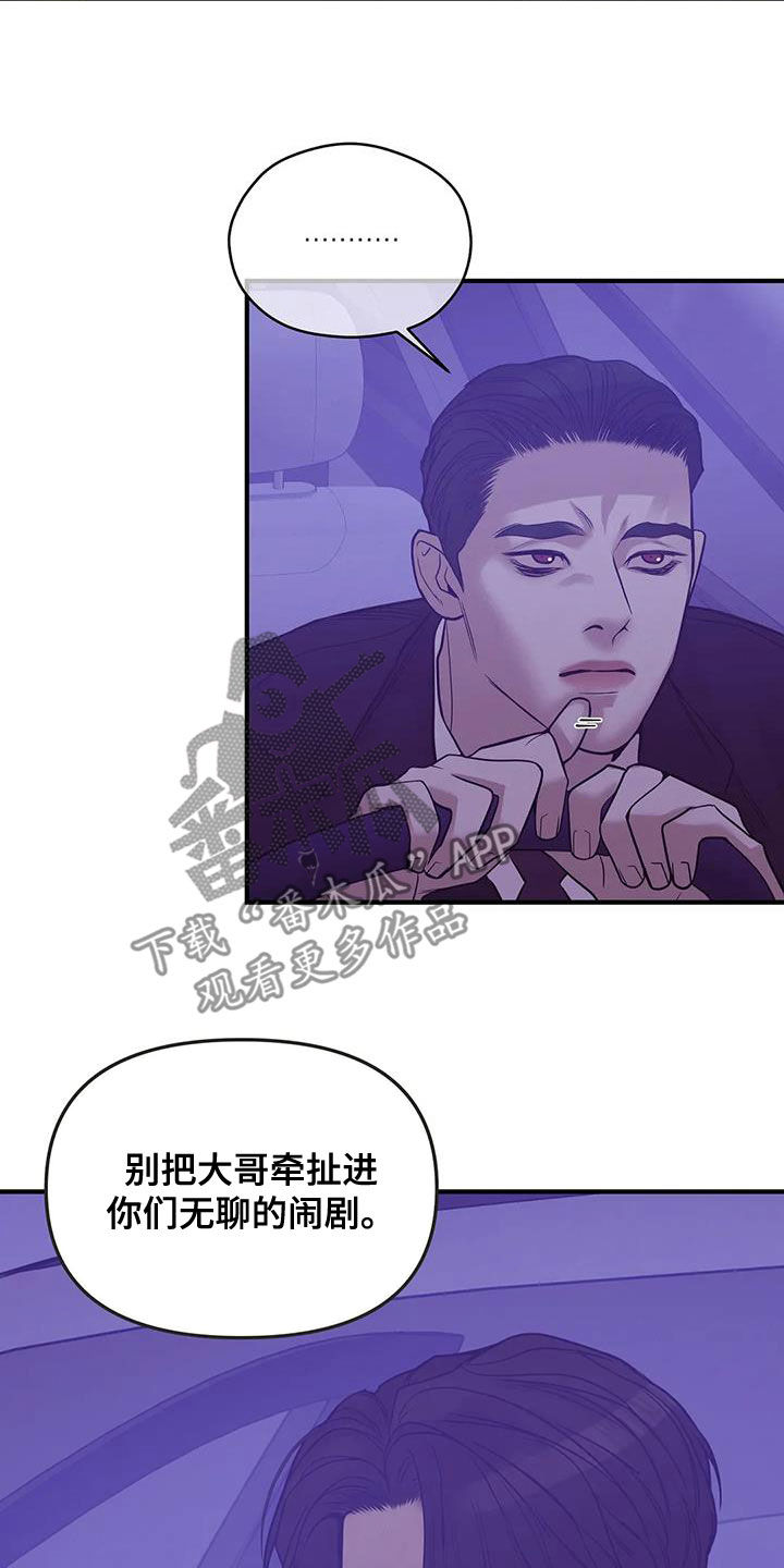 第121章：【第三季】只要他的安全12