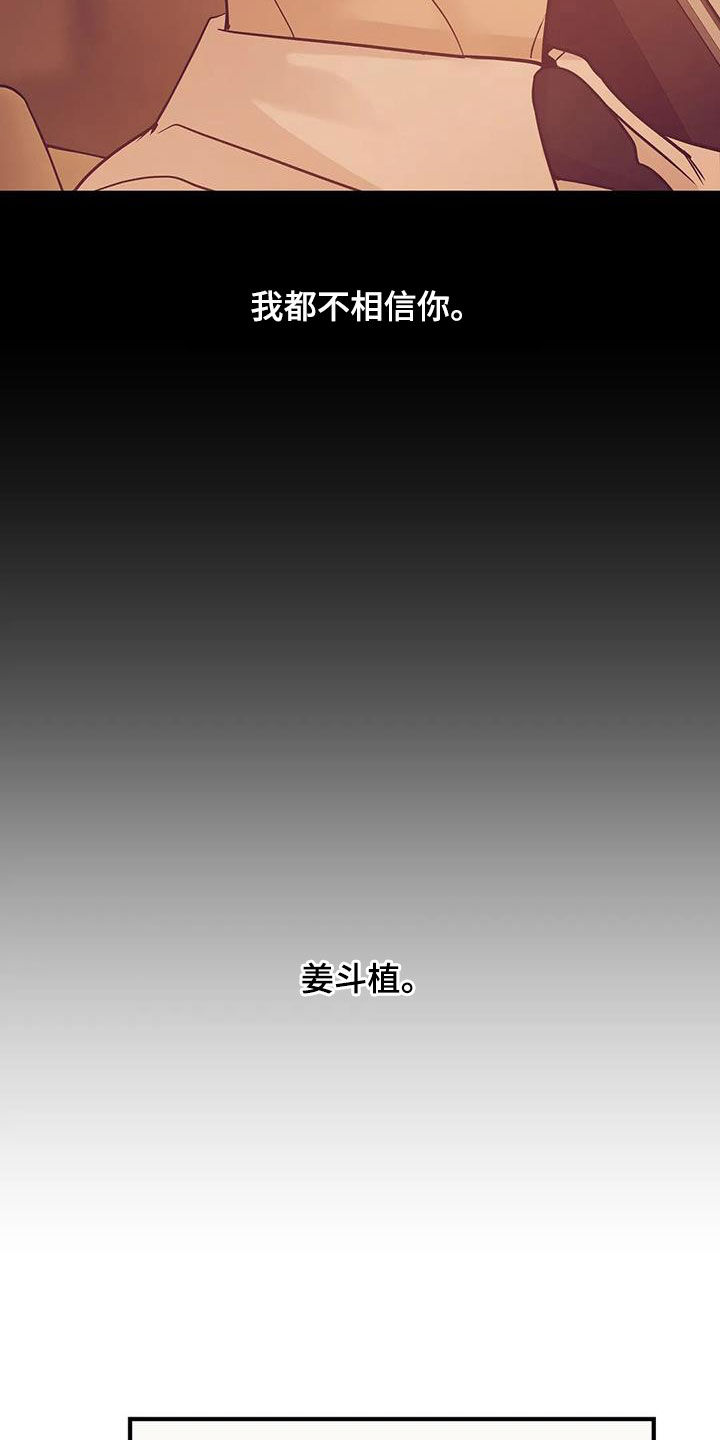 第121章：【第三季】只要他的安全5