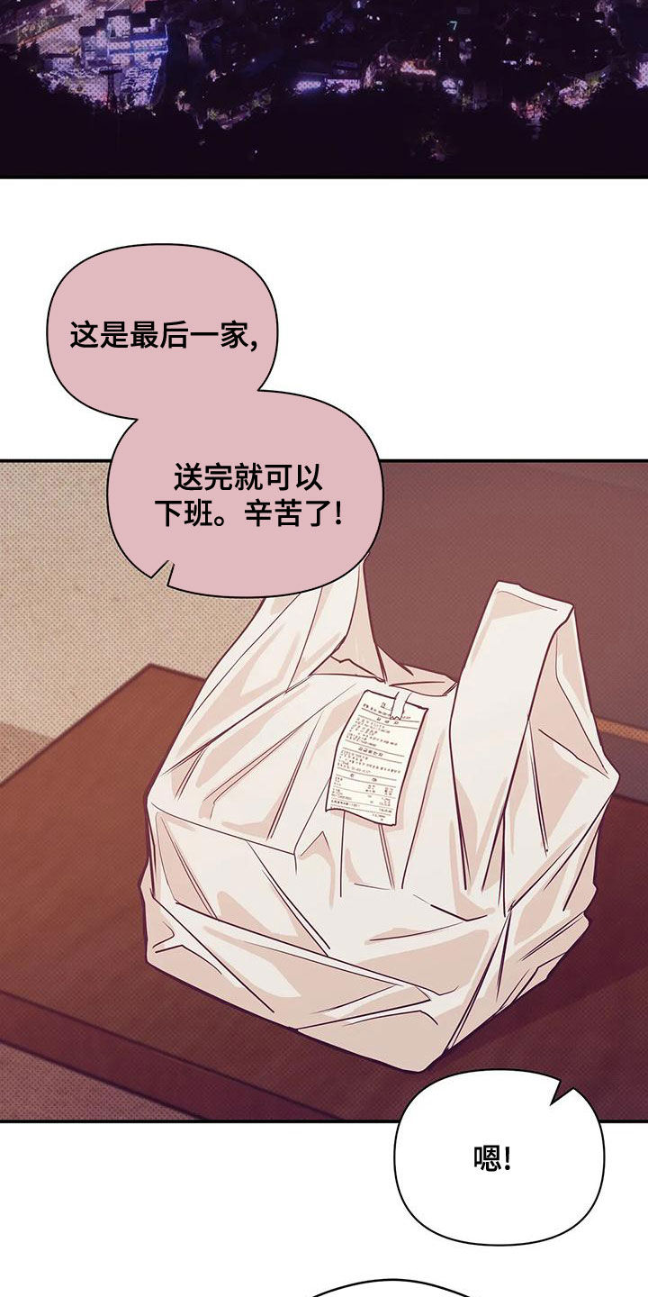 第124章：【第三季】别担心我24