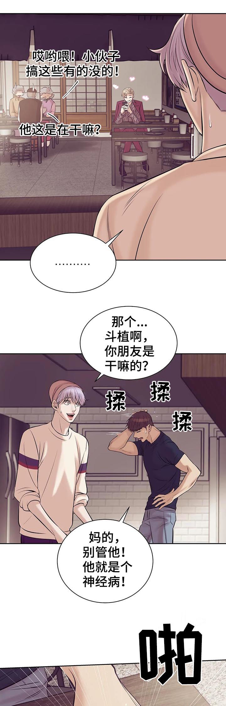 第42章：不可告人14