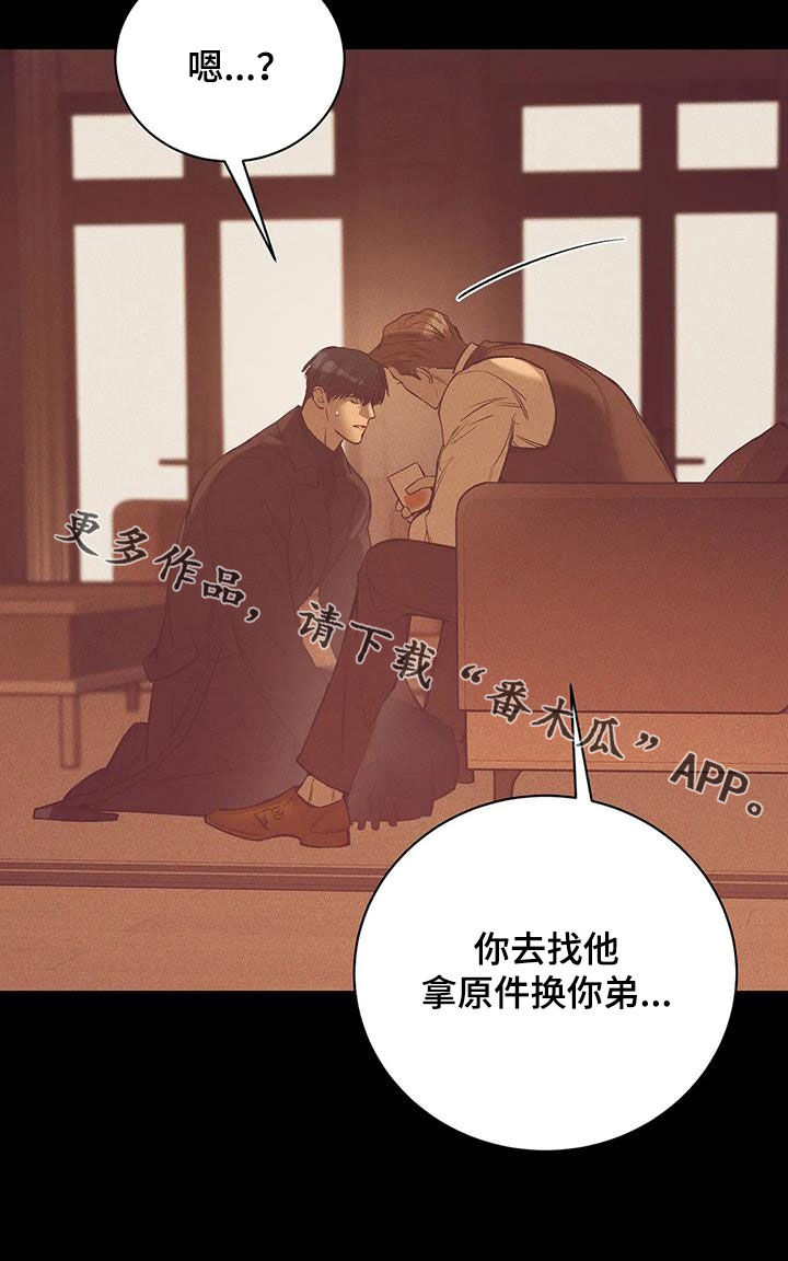 第162章：【第三季】求救28