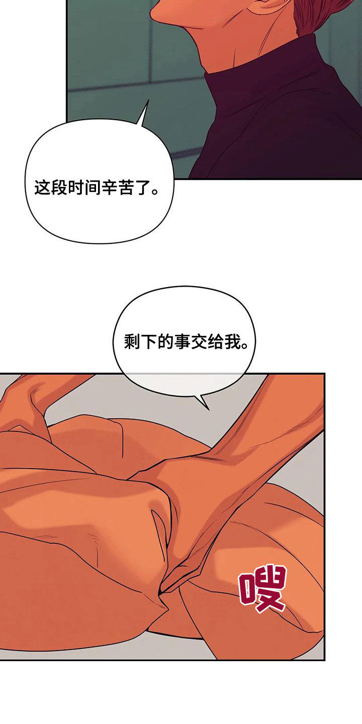 第128章：【第三季】好好休息吧24